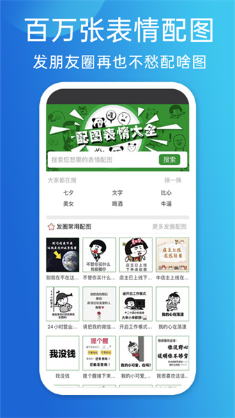 天天朋友圈 v3.3.7 安卓版 2