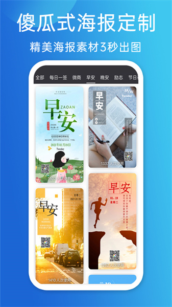 天天朋友圈 v3.3.7 安卓版 3