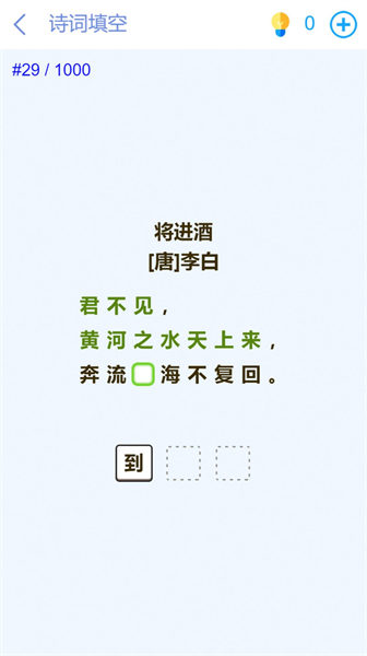 腦洞挑戰(zhàn)闖關(guān) v1.0 安卓版 0