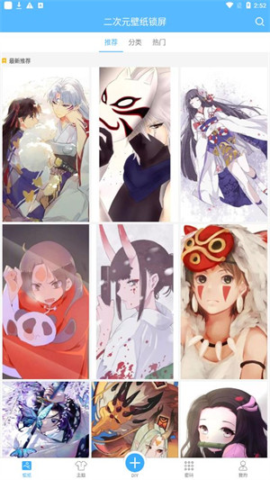 二次元壁紙鎖屏 v2.8.2 3