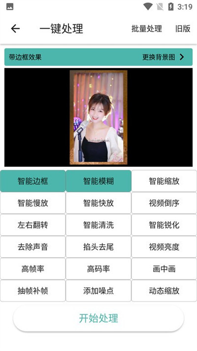 星媒體搬運(yùn)去水印 v7.2.9 3