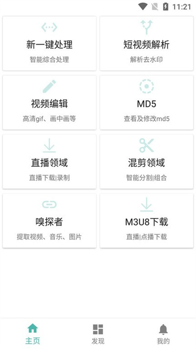 星媒體搬運(yùn)去水印 v7.2.9 0