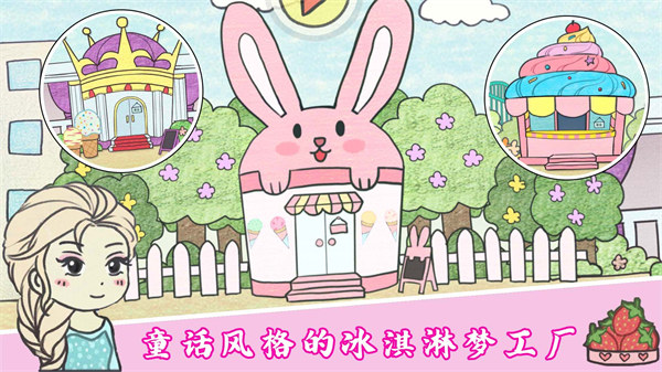 美味冰淇淋夢工廠 v1.0 安卓版 3