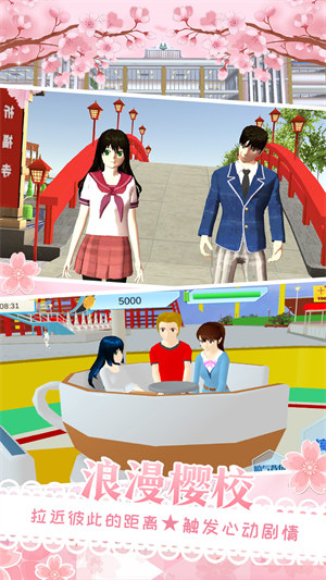 櫻花校園少女換裝 v1.0 安卓版 2