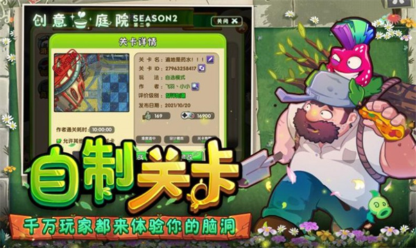 植物大戰(zhàn)僵尸2繽紛初夏 v3.1.0 安卓版 2