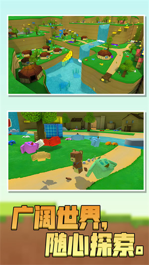 冒險新世界3D v1.0.0 安卓版 0