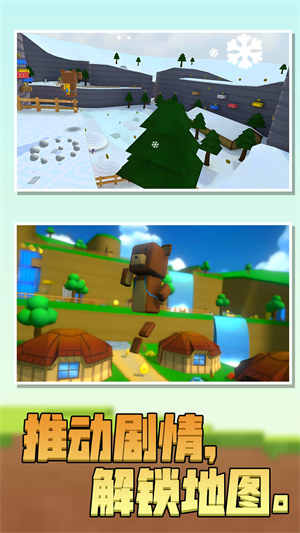 冒險新世界3D v1.0.0 安卓版 2