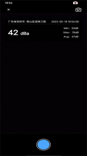 噪音分貝檢測儀 v1.0.1 1