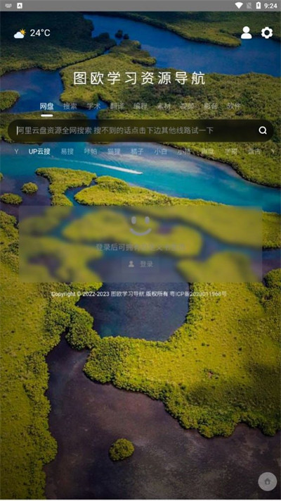 學(xué)習(xí)船倉(cāng) v1.0 4