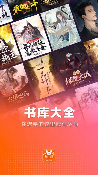 布袋鼠小說免費閱讀 v1.0.8 0