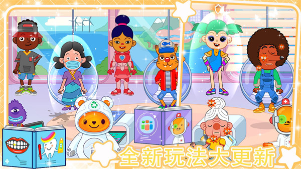 迷你小鎮(zhèn)超級護(hù)士 v1.0 安卓版 0