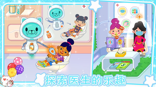 迷你小鎮(zhèn)超級護(hù)士 v1.0 安卓版 3