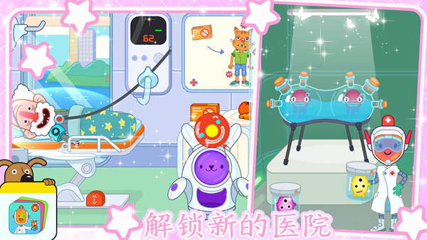 迷你小鎮(zhèn)超級護(hù)士 v1.0 安卓版 1