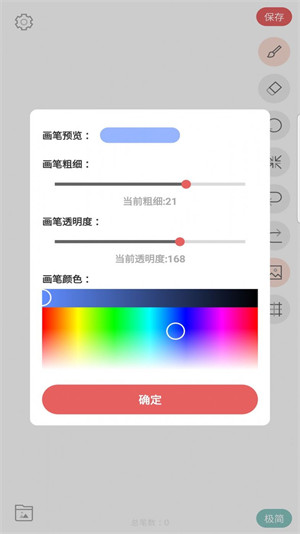 畫畫入門臨摹素材 v1.0.0 2