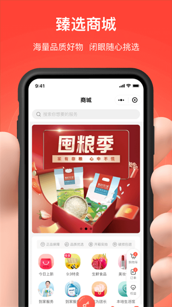 親鄰開門人臉識別軟件(親鄰科技門禁卡app) v4.9.3 安卓版 1