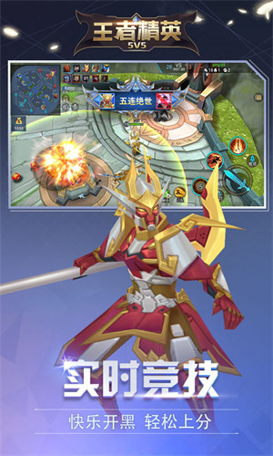 王者精英5v5 v2023.06.05 安卓版 2