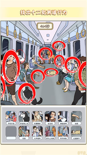 玩梗大脑洞 v1.0 安卓版3