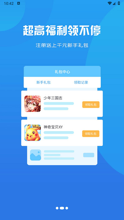 兔兔助手 v3.0.23517 2