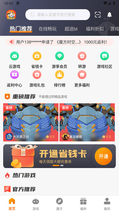 兔兔助手 v3.0.23517 3