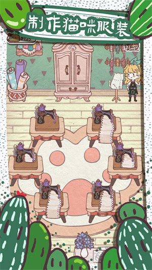 開(kāi)心貓舍 v2.3 安卓版 0