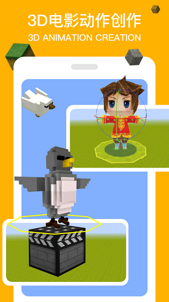 帕拉卡3d編程 v2.1.21 安卓版 0