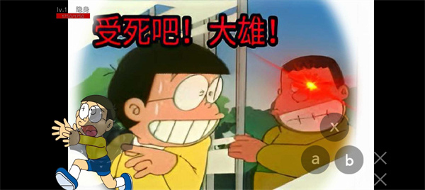 哆啦A夢之核變 v0.02 安卓版 1
