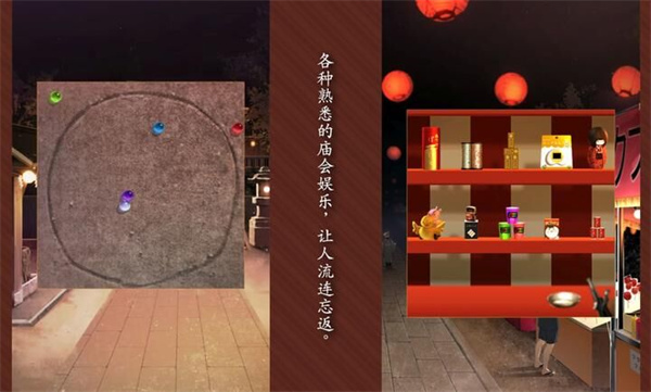 逃出廟會的那一天 v1.0.1 安卓版 2