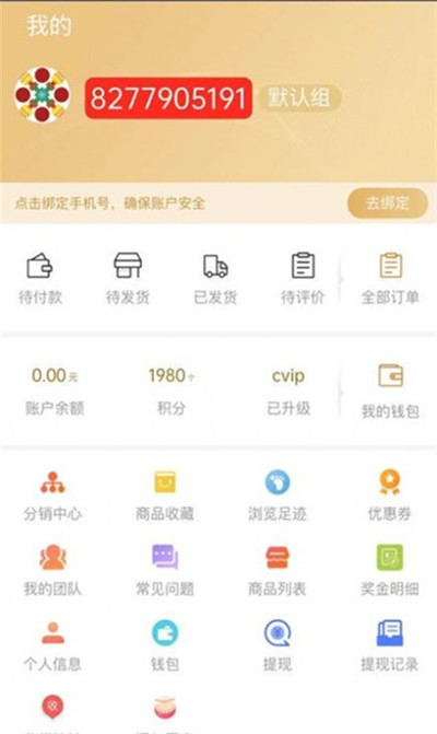 恒諾世佳a(bǔ)pp v1.0.0 2