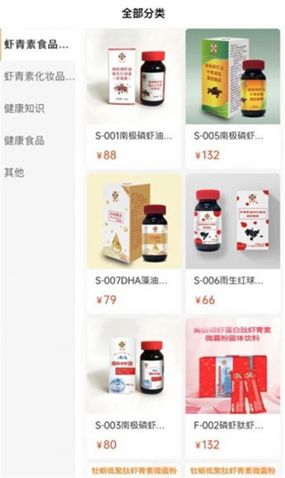 恒諾世佳 v1.0.0 1