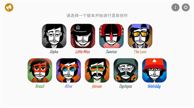 incredibox節(jié)奏盒子 v0.6.6 1