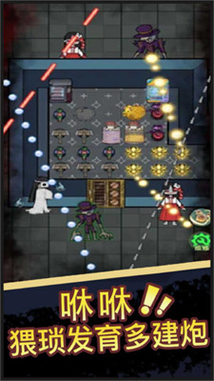 猛鬼宿舍恐怖入侵 v1.0 安卓版 0