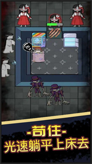 猛鬼宿舍恐怖入侵 v1.0 安卓版 2