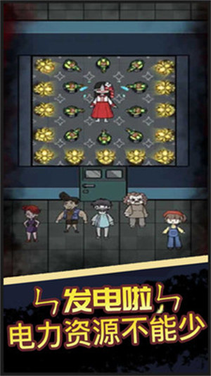 猛鬼宿舍恐怖入侵 v1.0 安卓版 3