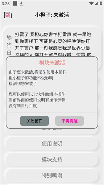 小橙子app v2.0.7 安卓版 0