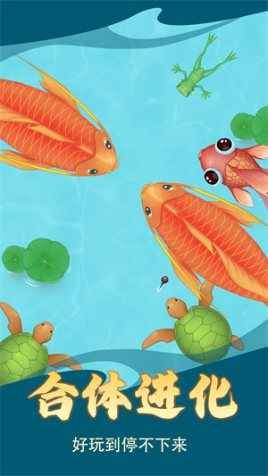 神龍進化模擬 v1.00 安卓版 3