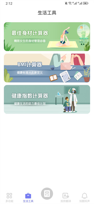 百里计算器 v1.0.03