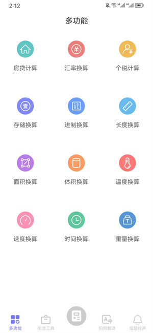 百里计算器 v1.0.00