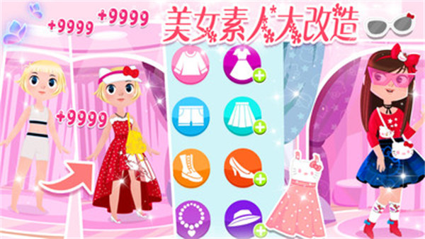 凱蒂換裝小屋 v1.0 安卓版 1