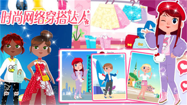 凱蒂換裝小屋 v1.0 安卓版 2