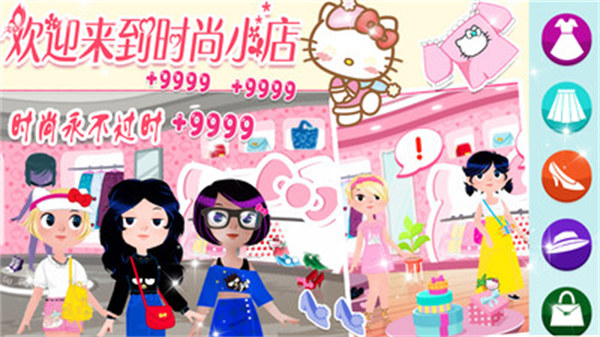 凱蒂換裝小屋 v1.0 安卓版 3