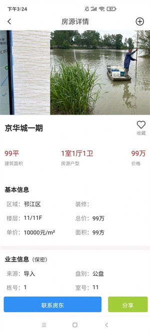 狻狻天氣早知道 v1.0.0 3