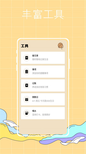 喵喵倒數(shù)紀(jì)念日 v1.0.0 3