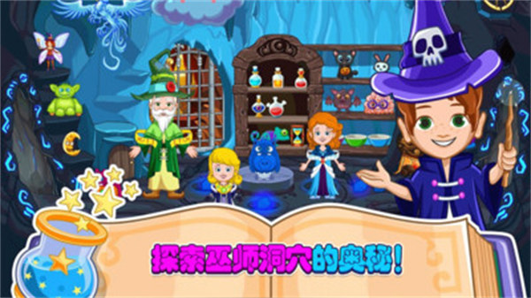 小小魔術(shù)師 v1.0 安卓版 3