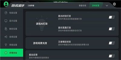 黑鯊游戲空間 v4.3.263.20220802 2