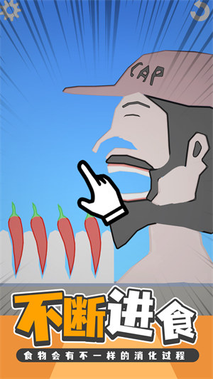 喂食模擬器 v1.0 安卓版 0