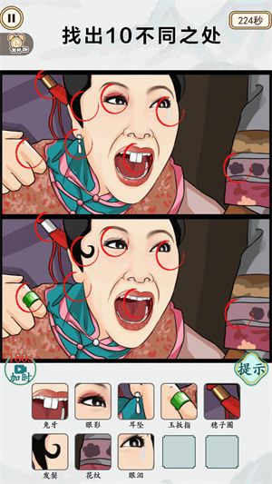 快來(lái)幫幫大嫂 v1.0 安卓版 1