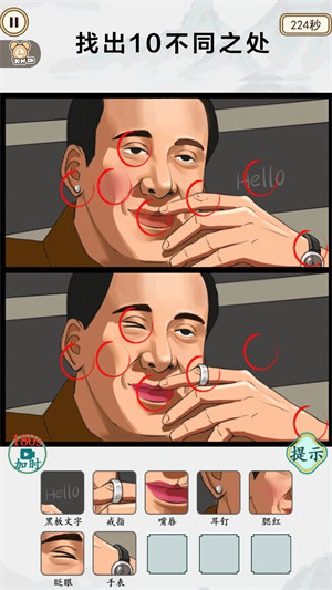 快來(lái)幫幫大嫂 v1.0 安卓版 3