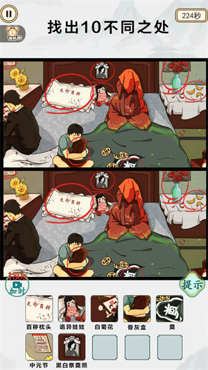 快來(lái)幫幫大嫂 v1.0 安卓版 2