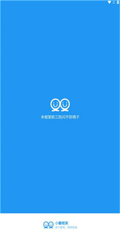 小霸框架62位 v9.0 2