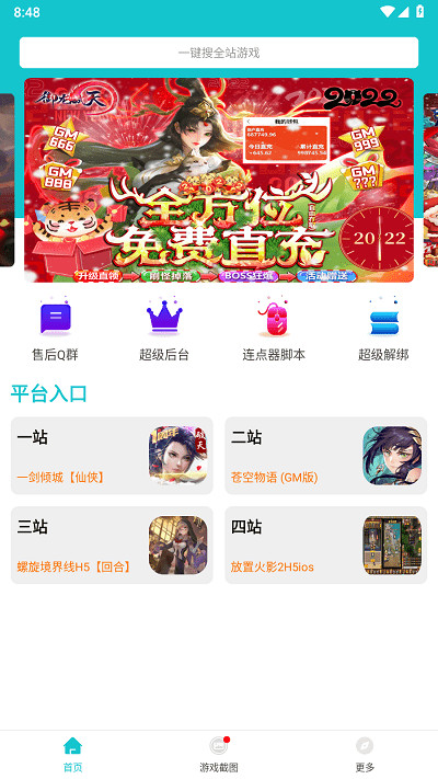 風(fēng)云玩 v3.6.31 2